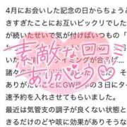 ヒメ日記 2025/05/06 13:05 投稿 ゆりね 奥様特急新潟店