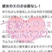 ヒメ日記 2025/05/15 19:30 投稿 ゆりね 奥様特急新潟店