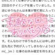 ヒメ日記 2025/05/25 19:20 投稿 ゆりね 奥様特急新潟店