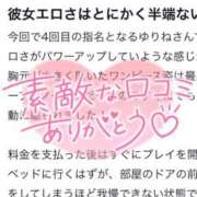 ヒメ日記 2025/05/31 19:10 投稿 ゆりね 奥様特急新潟店