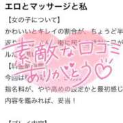 ヒメ日記 2025/05/31 21:00 投稿 ゆりね 奥様特急新潟店