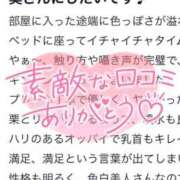ヒメ日記 2025/06/03 12:20 投稿 ゆりね 奥様特急新潟店