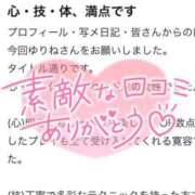 ヒメ日記 2025/06/03 12:28 投稿 ゆりね 奥様特急新潟店