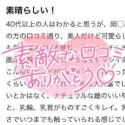 ヒメ日記 2025/06/16 23:20 投稿 ゆりね 奥様特急新潟店