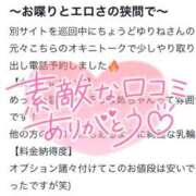 ヒメ日記 2025/06/28 16:20 投稿 ゆりね 奥様特急新潟店
