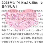 ヒメ日記 2025/12/31 20:28 投稿 ゆりね 奥様特急新潟店