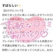 ヒメ日記 2026/01/20 23:00 投稿 ゆりね 奥様特急新潟店