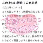ヒメ日記 2026/04/09 16:40 投稿 ゆりね 奥様特急新潟店