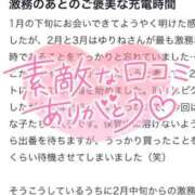 ヒメ日記 2026/04/09 16:50 投稿 ゆりね 奥様特急新潟店