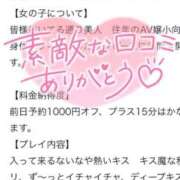 ヒメ日記 2026/06/03 18:20 投稿 ゆりね 奥様特急新潟店