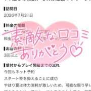 ゆりね 【お礼写メ日記】🧡 奥様特急新潟店