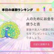 ヒメ日記 2024/12/14 15:51 投稿 徳島　あやみ エテルナ京都