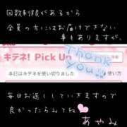 ヒメ日記 2025/09/21 04:32 投稿 徳島　あやみ エテルナ京都