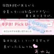 ヒメ日記 2025/09/24 17:08 投稿 徳島　あやみ エテルナ京都