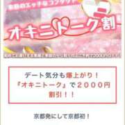ヒメ日記 2025/10/25 14:36 投稿 徳島　あやみ エテルナ京都