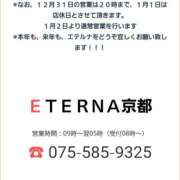 ヒメ日記 2025/12/01 04:41 投稿 徳島　あやみ エテルナ京都