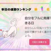 徳島　あやみ 👑１位👑 エテルナ京都