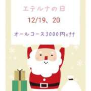 ヒメ日記 2025/12/08 12:38 投稿 徳島　あやみ エテルナ京都