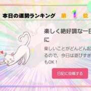 ヒメ日記 2026/01/13 03:27 投稿 徳島　あやみ エテルナ京都