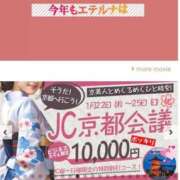 ヒメ日記 2026/01/19 14:55 投稿 徳島　あやみ エテルナ京都