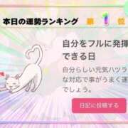 ヒメ日記 2026/01/20 04:59 投稿 徳島　あやみ エテルナ京都