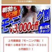 ヒメ日記 2026/02/18 07:34 投稿 徳島　あやみ エテルナ京都