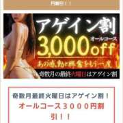 ヒメ日記 2026/03/30 07:03 投稿 徳島　あやみ エテルナ京都