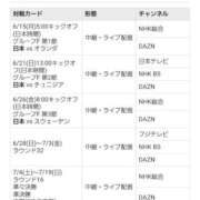 ヒメ日記 2026/06/10 16:29 投稿 徳島　あやみ エテルナ京都