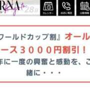 ヒメ日記 2026/06/29 06:42 投稿 徳島　あやみ エテルナ京都
