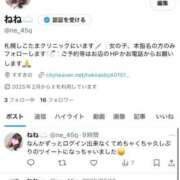 ねね 復活🕶️ 札幌しこたまクリニック