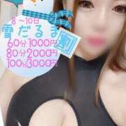 ヒメ日記 2025/02/09 14:38 投稿 りょう ピーチハニー