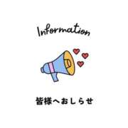 りほ お知らせ📢 みせすはーと