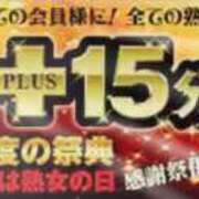 ヒメ日記 2024/10/19 17:15 投稿 ゆうな 熟女家 十三店