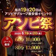 くみ おはよう☀️イベント！！ 夜這専門発情する奥様たち 難波店