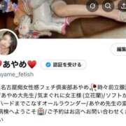 ヒメ日記 2025/08/06 19:17 投稿 あやめ 名古屋痴女性感フェチ倶楽部