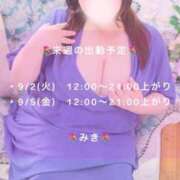 ヒメ日記 2025/08/30 20:59 投稿 みき 豊満奉仕倶楽部