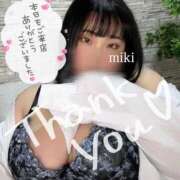 ヒメ日記 2025/09/17 04:39 投稿 みき 豊満奉仕倶楽部