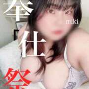 ヒメ日記 2025/11/07 11:09 投稿 みき 豊満奉仕倶楽部