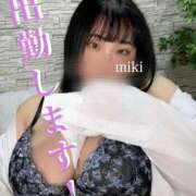 ヒメ日記 2026/01/15 19:39 投稿 みき 豊満奉仕倶楽部