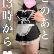 ヒメ日記 2026/02/24 12:09 投稿 みき 豊満奉仕倶楽部