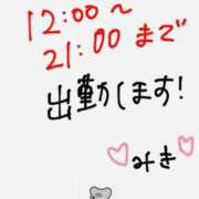 ヒメ日記 2026/04/23 20:29 投稿 みき 豊満奉仕倶楽部