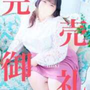 ヒメ日記 2026/06/19 13:59 投稿 みき 豊満奉仕倶楽部