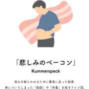 ヒメ日記 2026/08/17 20:16 投稿 みき 豊満奉仕倶楽部