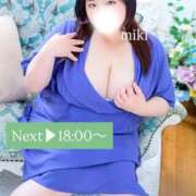 ヒメ日記 2026/09/05 16:20 投稿 みき 豊満奉仕倶楽部