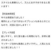 ヒメ日記 2024/08/13 17:18 投稿 ねね 隙のあるエステ