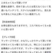 ヒメ日記 2024/08/17 17:16 投稿 ねね 隙のあるエステ