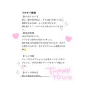 ヒメ日記 2026/03/13 18:31 投稿 りお ちらりずむ 札幌校