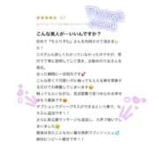 ヒメ日記 2026/03/21 13:51 投稿 りお ちらりずむ 札幌校