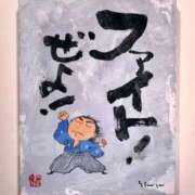 ヒメ日記 2025/10/05 22:57 投稿 ハル ヴィーナス(金津園)