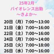 ヒメ日記 2025/02/09 16:24 投稿 きよか バイオレンス